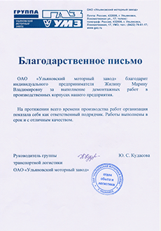 отзывы клиентов, услуга аренды погрузчика, Регион Групп