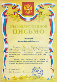 отзывы клиентов, услуга аренды погрузчика, Регион Групп