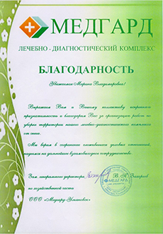 отзывы клиентов, услуга аренды погрузчика, Регион Групп