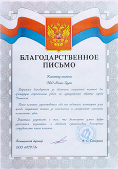 отзывы клиентов, услуга аренды погрузчика, Регион Групп