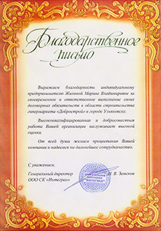 отзывы клиентов, услуга аренды погрузчика, Регион Групп