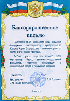 отзывы клиентов, услуга аренды погрузчика, Регион Групп