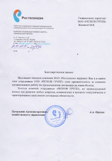 отзывы клиентов, услуга аренды погрузчика, Регион Групп