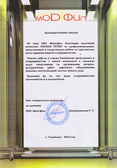 отзывы клиентов, услуга аренды погрузчика, Регион Групп