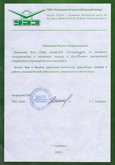 отзывы клиентов, услуга аренды погрузчика, Регион Групп